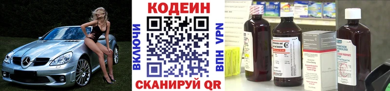 Кодеиновый сироп Lean Purple Drank  закладки  Гремячинск 