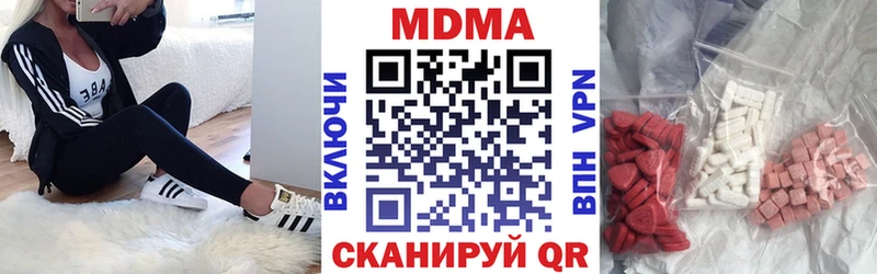 МДМА кристаллы Гремячинск