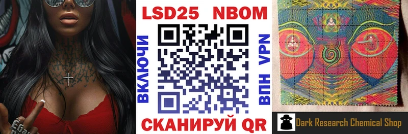 Марки NBOMe 1500мкг  Гремячинск 