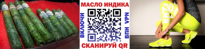ТГК THC oil  Гремячинск 